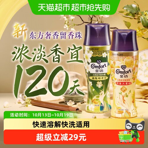 金纺鹅梨+桂花香爆香珠就是香