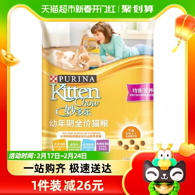 妙多乐幼猫猫粮全价猫粮10kg20斤装孕猫幼猫增肥离乳期猫粮包邮