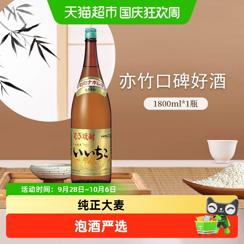 iichiko/亦竹日本烧酒图片
