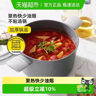 BergHoff贝高福Leo汤锅不粘锅厨房家用炖锅蒸锅电磁炉燃气通用