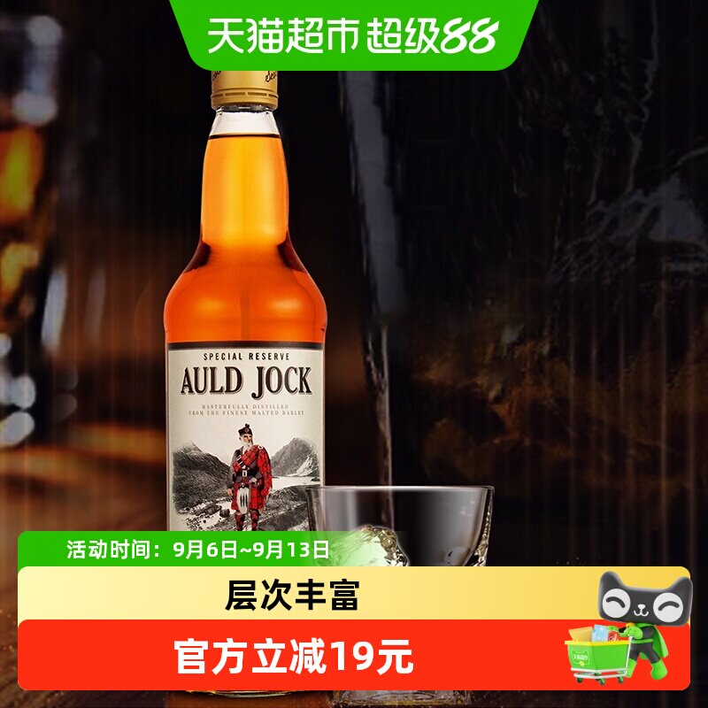 英国原装进口奥尔德乔克苏格兰威士忌700mlAULD JOCK洋酒烈酒调酒