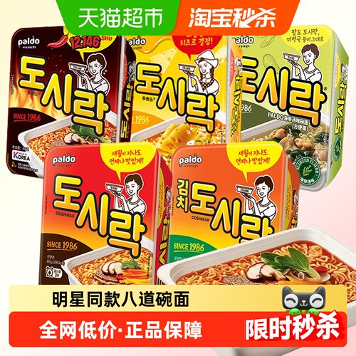 PALDO八道泡菜牛肉面丰富菜料包