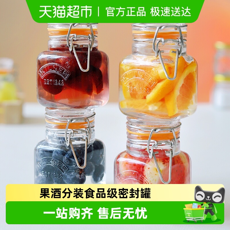 kilner迷你玻璃罐泡酒瓶子食品级