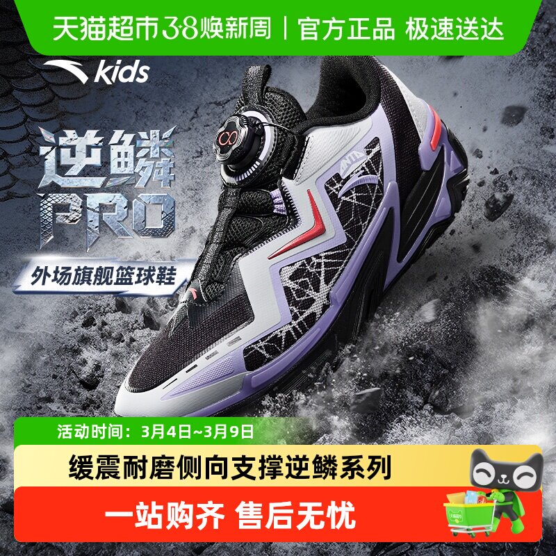 逆鳞｜安踏儿童篮球鞋男大童2025秋冬新款防滑耐磨缓震防护运动鞋