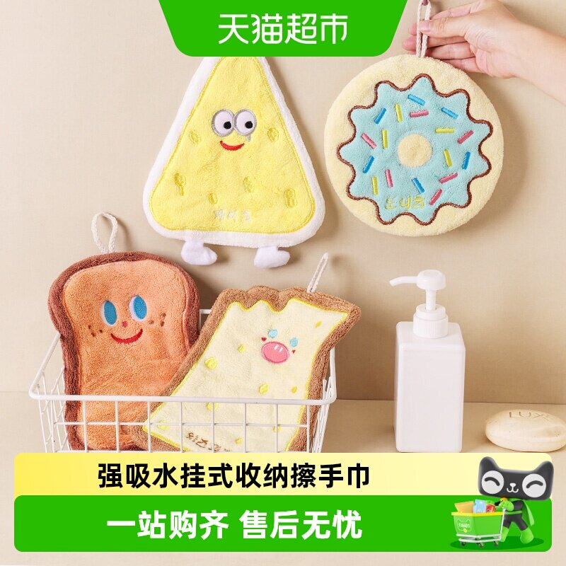 包邮可爱擦手巾挂式吸水速干抹布小学生珊瑚绒厨房毛巾儿童手帕