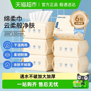 子初婴儿绵柔巾干湿两用非棉柔巾宝宝儿童一次性洗脸巾80抽6包