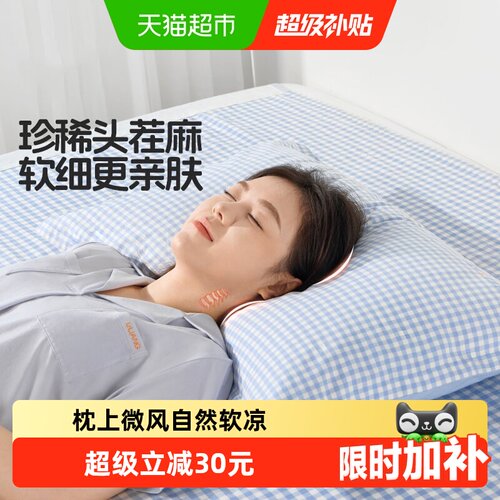 良良天丝麻枕套抑菌防螨不易勾线