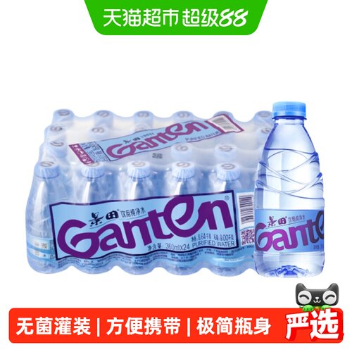 Ganten百岁山春笋瓶身纯净水