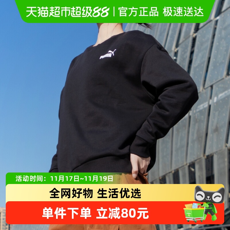 Puma彪马加绒卫衣