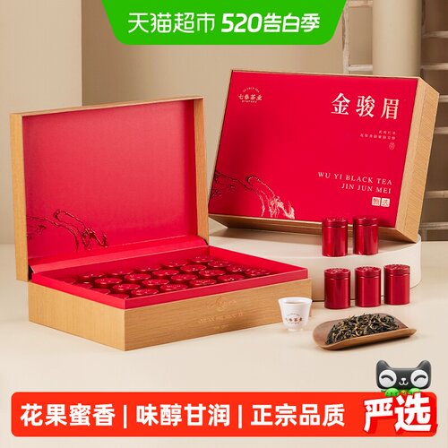 七春金骏眉红茶茶叶礼盒过年送礼