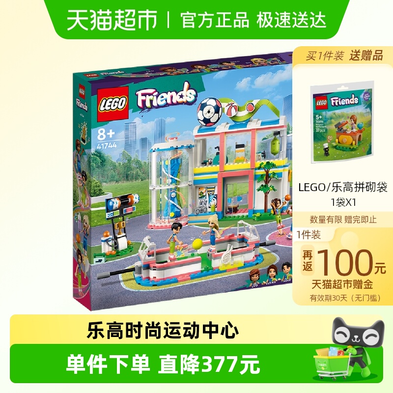 乐高儿童拼插积木玩具