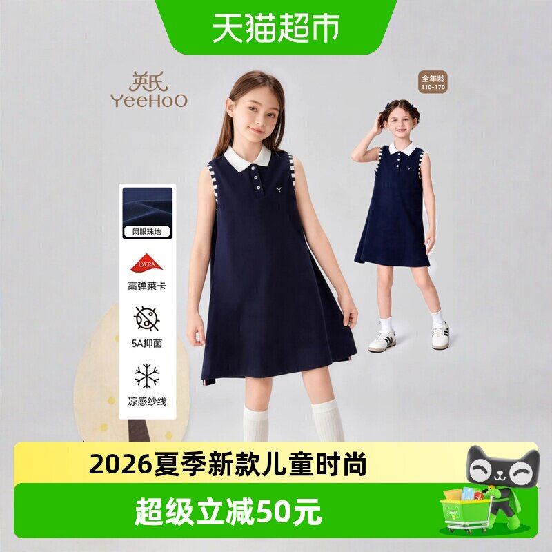 英氏女童连衣裙吸汗透气柔软