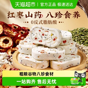 百草味红枣山药八珍糕茯苓芡实糕传统糕点心休闲零食小吃早餐