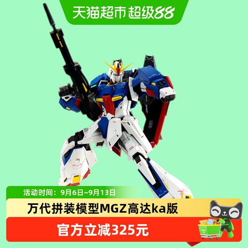 万代MG100Z高达日本制造1盒