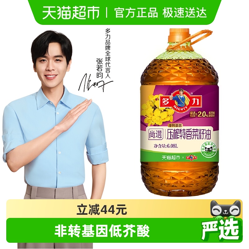 多力压榨特香菜籽油食用油