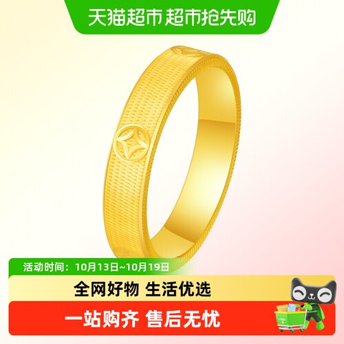 金至福铜钱纹黄金戒指足金5D硬金招财指环情侣对戒品牌原创设计