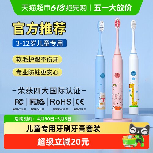 梦艾诺儿童声波牙刷专业防蛀