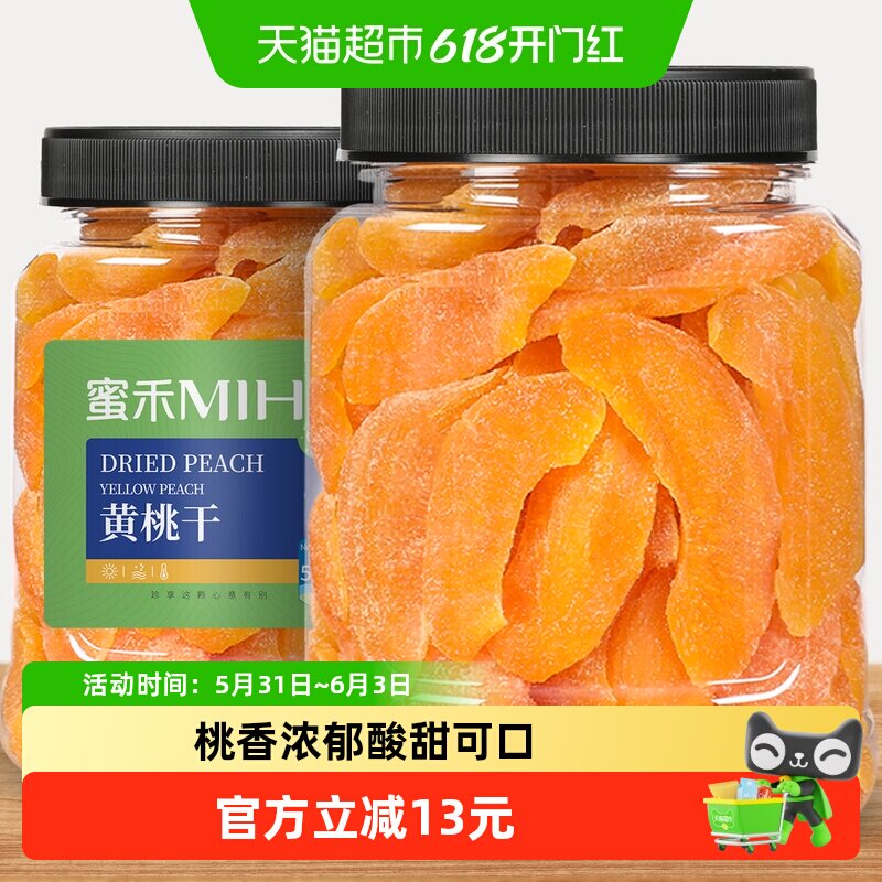 蜜禾厚切黄桃干500g干果果脯蜜饯酸甜水果干桃肉桃子休闲孕妇零食