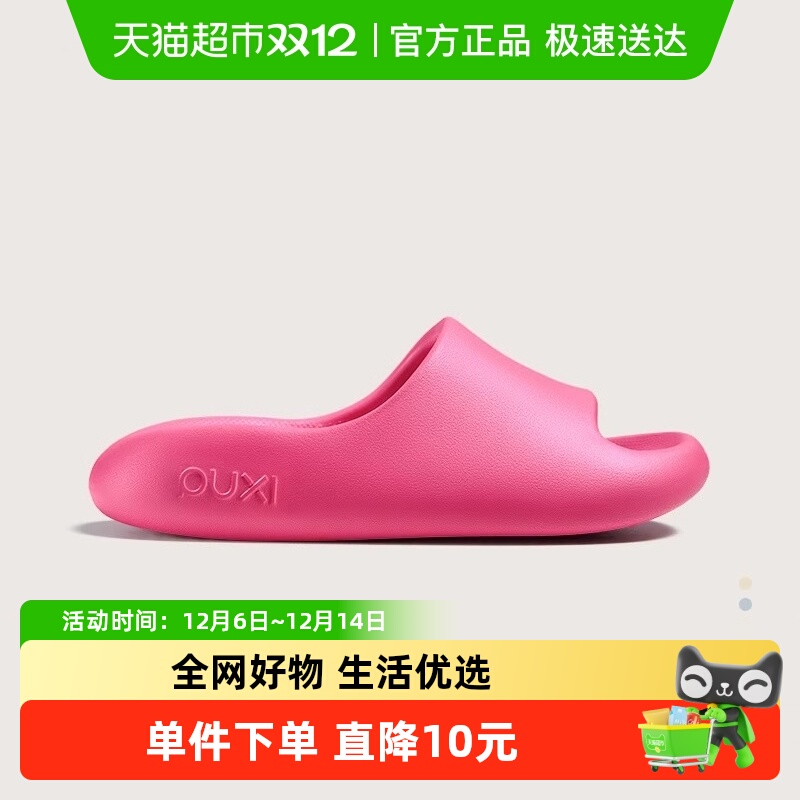 居家布艺朴西可户外情侣厚底踩屎感凉拖鞋男士夏季防滑软底家居室内拖鞋女