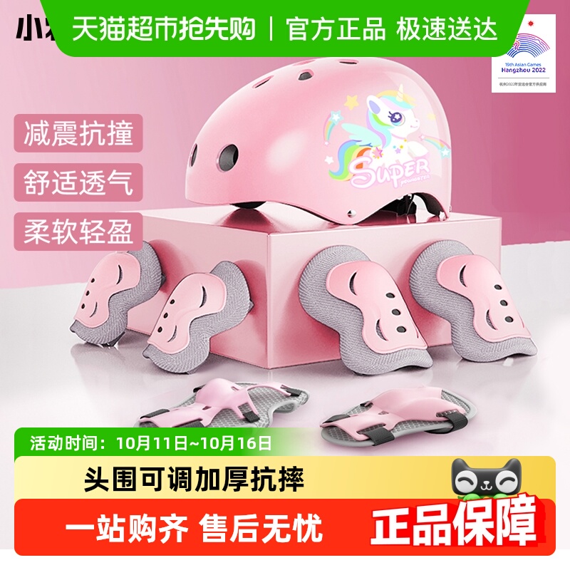 小状元儿童轮滑护具骑行头盔套装平衡自行车滑板溜冰护膝防护装备