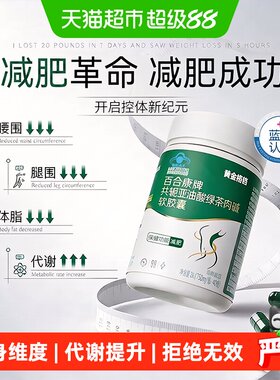 黄金搭档促燃脂肪胶囊提升代谢