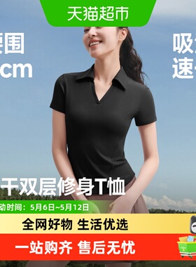 蕉下运动双层塑身衣Polo领HE015&圆领HE016短袖速干上衣修身显瘦