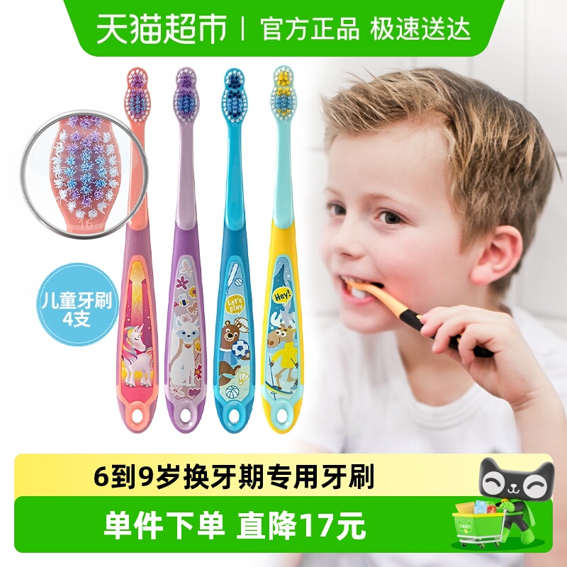 挪威jordan进口儿童牙刷6-9岁