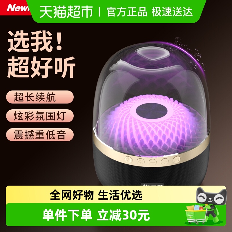 纽曼BT512无线蓝牙音箱琉璃4氛围灯效家用电脑桌面低音炮