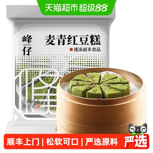 峰仔青红豆糕低脂低钠富含微元素