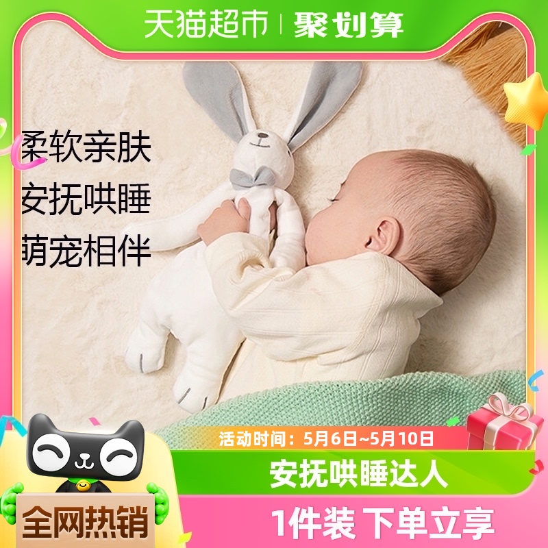 包邮澳贝懒羊羊小兔安抚巾婴儿可入口豆豆毛绒手玩偶牙胶宝宝玩具 玩具/童车/益智/积木/模型 毛绒/玩偶/公仔/布艺类玩具 原图主图