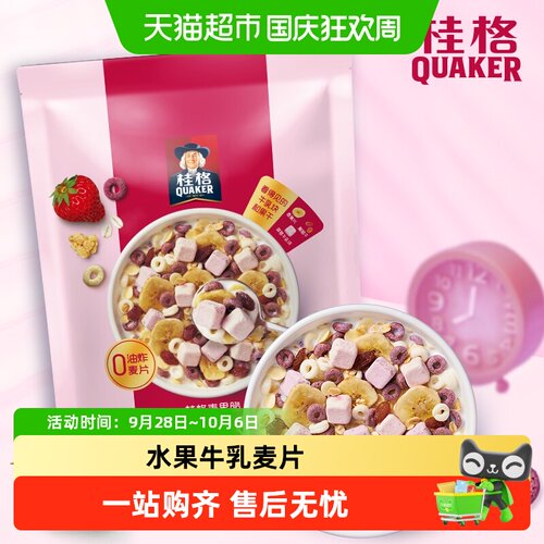 桂格热带水果莓果坚果即食麦片