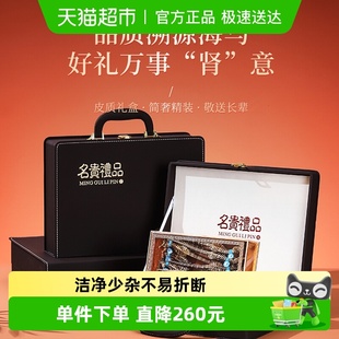 海马礼盒一公一母配对中药材干货男性滋补泡酒煲汤材料年货送长辈