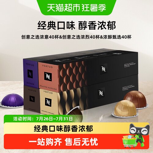 奈斯派索美式胶囊咖啡进口大杯
