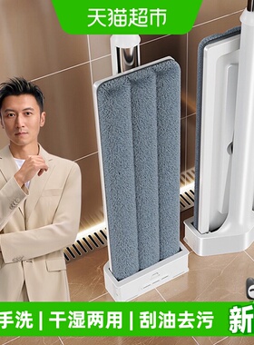 佳帮手家用一拖净2026免手洗懒人拖布吸水干湿两用平板拖地神器