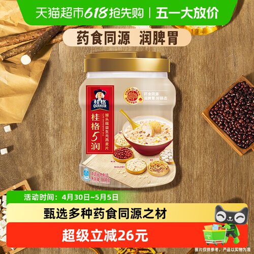 桂格五润即食麦片润养860g