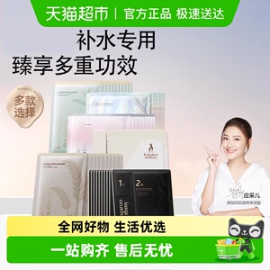 袋鼠妈妈面膜补水保湿滋润温和提亮水润倍护舒缓护肤品