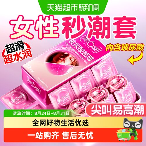 第6感玻尿酸隐形超薄