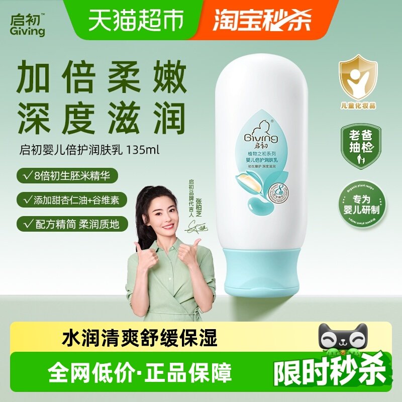 ����Ӥ����������鱦�������������������˪��Ʒ��ͯ 9.8Ԫ