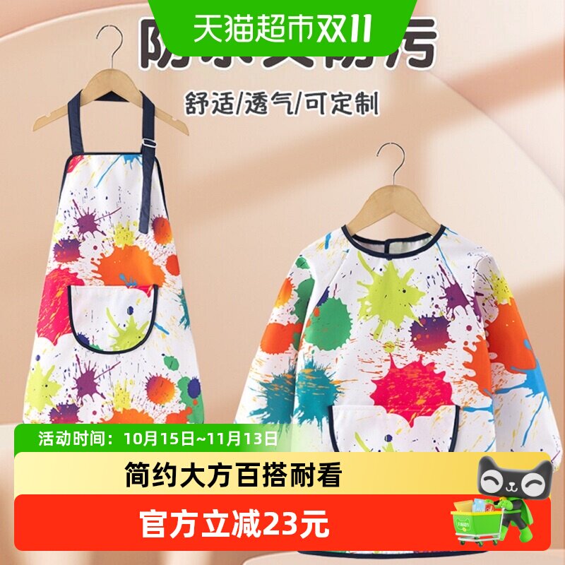 拉夏莉亚儿童围裙画画防水防脏反穿衣男童女童宝宝罩衣吃饭围兜夏