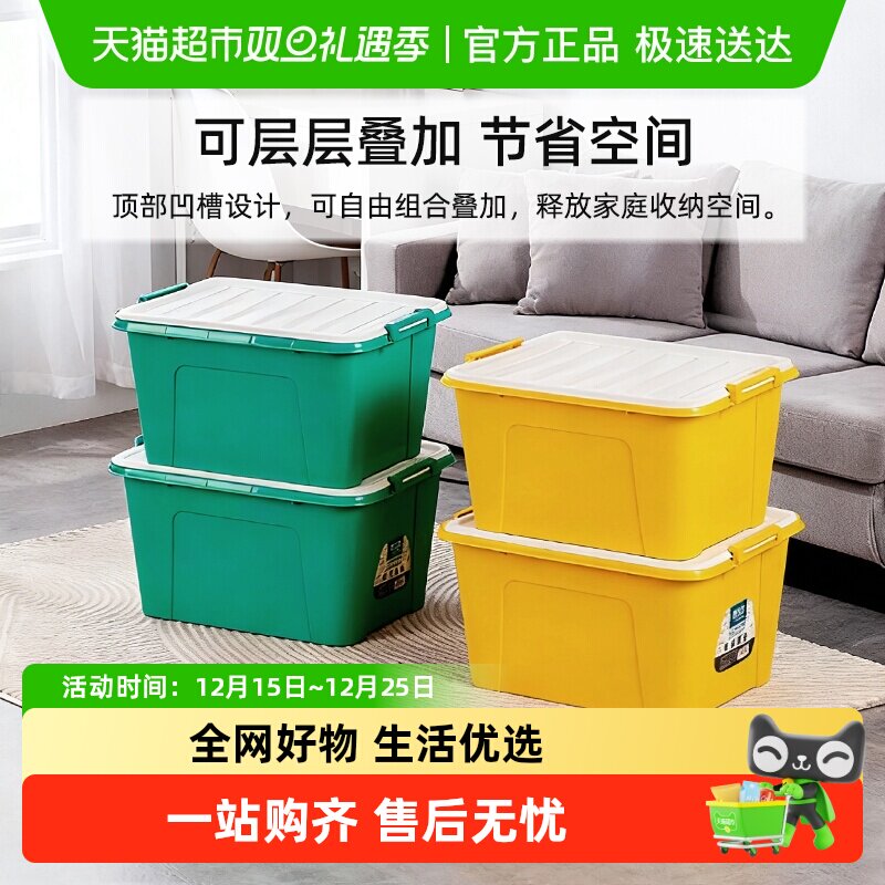 茶花家用收纳整理箱加厚储物玩具周转收纳箱儿童玩具衣物零食整理