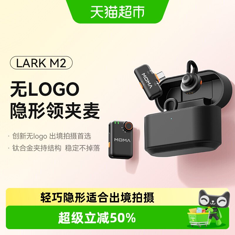 Hollyland猛玛LARK M2隐藏夹领式麦克风一拖二收音直