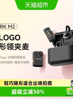 Hollyland猛玛降噪一拖二麦克风