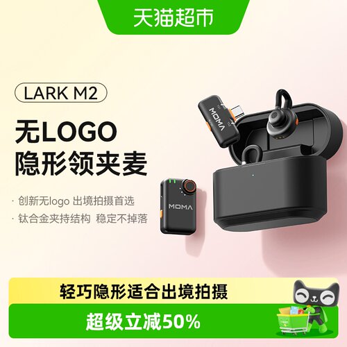 Hollyland猛玛降噪一拖二麦克风