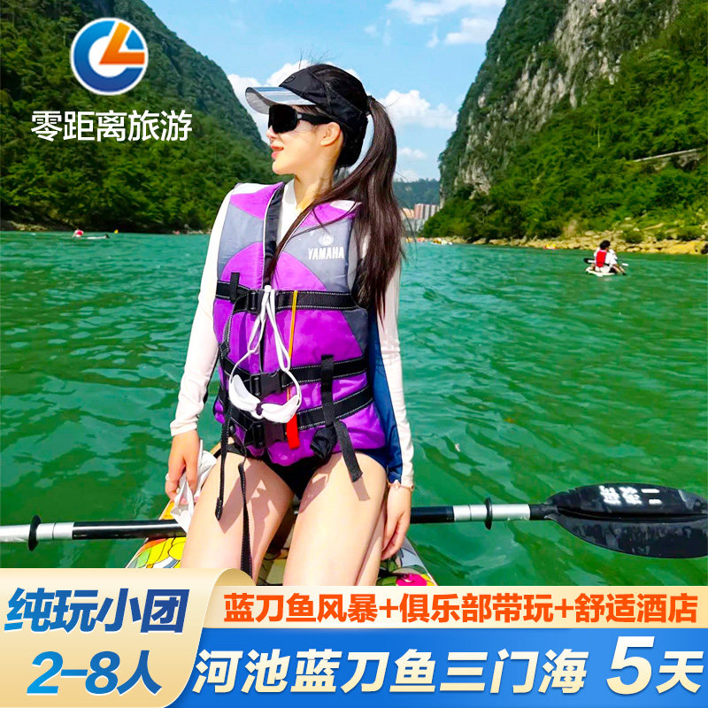 广西旅游5天4晚河池蓝刀鱼风暴三门海崇左伏那秘境百色古龙山峡谷