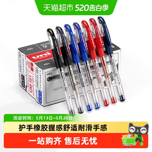 uni三菱大容量双珠笔尖中性笔