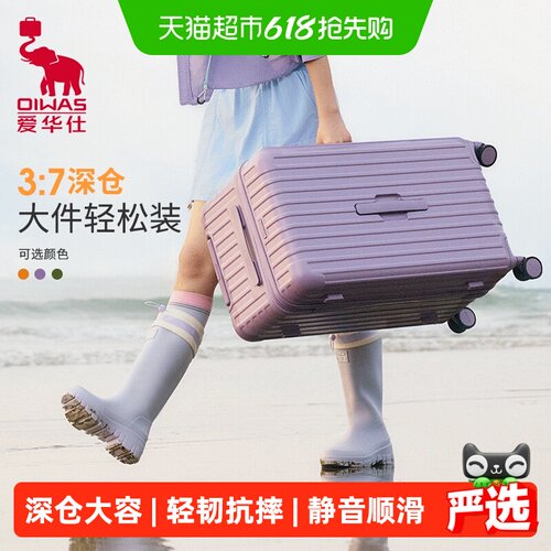 臻选爱华仕大容量高颜值拉杆箱