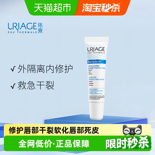 依泉舒缓修复唇精华软化死皮15ml