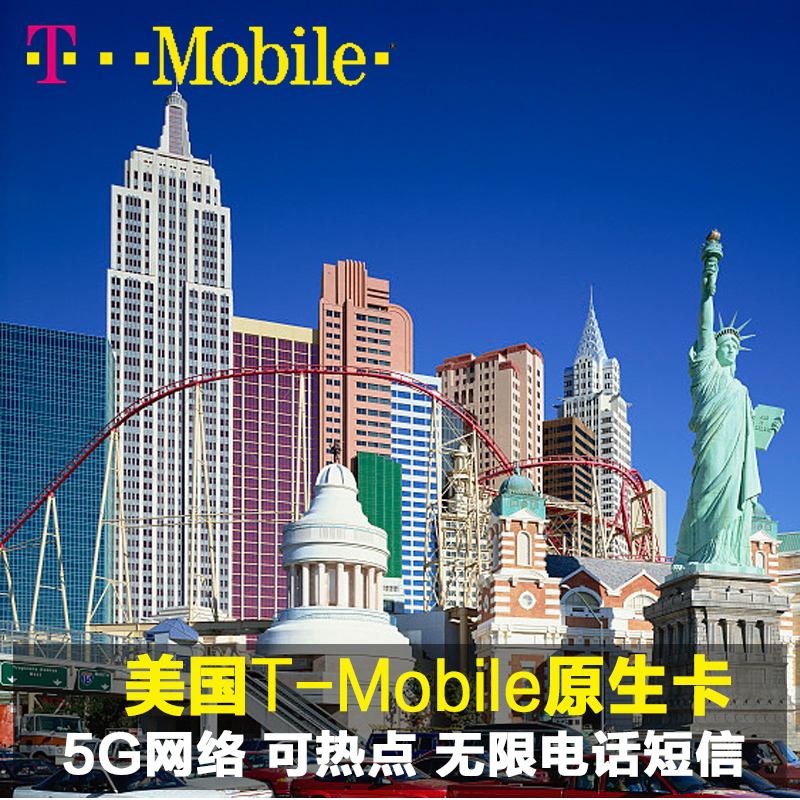 tmobile美国电话卡原生卡留学生套餐可定制天数可续费 120天起