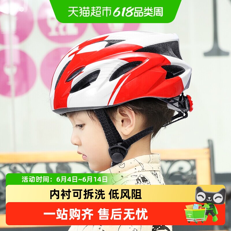 儿童安全轮滑头盔男女孩平衡车自行车户外骑行安全帽夏季款半盔PJ