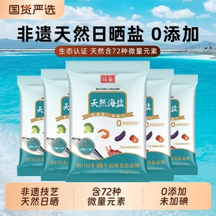 福鹽天然海鹽食用無碘鹽甲狀腺家用專用食鹽0添加不加碘鹽旗艦店